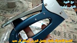 دباسه الخشب والكرتون التايواني للاغراض المكتبيه والمنزليه مع هوبه هتبقي لهلوبه Youtube