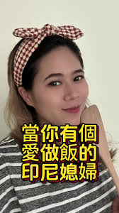 印尼妻子的美食體驗：豐富多樣的印尼料理