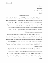 كتابة ورقة بحثية الدرس 6. Ø§Ù„Ø£ÙˆØ±Ø§Ù‚ Ø§Ù„Ø¨Ø­Ø«ÙŠØ© ÙˆØ§Ù„ØªÙ‚Ø§Ø±ÙŠØ± Office Com