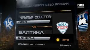 Чемпионат россии (фнл) по футболу 2020/2021. Videoobzor Matcha Krylya Sovetov Baltika Youtube