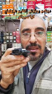 حاجة واحدة تنفع لـ 3 عربيات مختلفة! 🔌, الناس كتير بتسأل: "عايز كتاوت  دينامو هيونداي النترا، هو بيختلف عن السيراتو؟", والإجابة اللي بتوفر وقت  وفلوس: لا! الكتاوت الـ 3 بن ده واحد!, ✅ الكتاوت ده بيركب ...