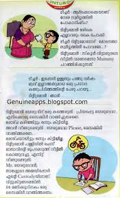Children interpret everything they hear their way. 240 Tintumon Jokes In Malayalam 2020 Comedy Memes Stories Filmschoolwtf