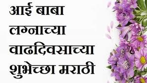 Check spelling or type a new query. Best 2021 à¤†à¤ˆ à¤¬ à¤¬ à¤¨ à¤²à¤— à¤¨ à¤š à¤¯ à¤µ à¤¢à¤¦ à¤µà¤¸ à¤š à¤¯ à¤¶ à¤­ à¤š à¤› Aai Baba Anniversary