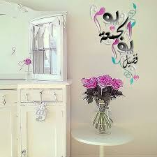 صور ليوم الجمعة الفضيل جديدة 2017 عالم الصور home decor decals home decor decor