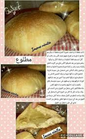 Pin By Larbi Hammadi On Mo3adjanette In 2020 Food Arabic Food Hamburger Bun