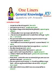 Displaying 22 questions associated with risk. General Knowledge 100 Questions And Answers Knowledgewalls
