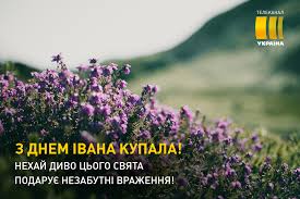 У ніч з 6 на 7 липня українці відзначають івана купала 2018. Ivana Kupala Kartinki Vitalni Listivki Virshi I Sms Telekanal Ukrayina