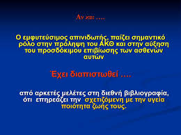 Σε ιδιώτες, που επιθυμούν να ενημερωθούν για την τιμή χρυσού και χρυσών νομισμάτων προκειμένου να προβούν σε μεμονωμένες αγορές/πωλήσεις ή ενδιαφέρονται για προσωπικούς λόγους. Ektimhsh Ths Poiothtas Zwhs As8enwn Meta Apo Emfyteysh Apinidwth Pdf Dwrean Lhpsh