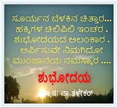 Life Is What Happens When You Re Busy Making Other Plans Meaning In Kannada 