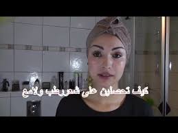 شعرك ناشف و كيتكرظ شوفي هاد الوصفة المجربة بالفيديو و الخطوات موقع يا لالة Hair Care Hair Care