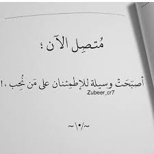 Pin By Hayet Gomri On 1 Sweet Words Romantic Quotes Quotations