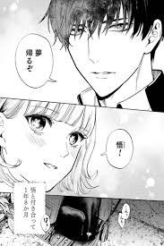 カップルゲーム【マンガ版】 | taskey株式会社