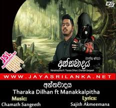 Anthawadaya Easter Sunday Manakkalpitha Ft Tharaka Dilhan Mp3 Download New Sinhala Song