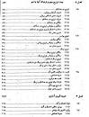 Image result for ‫دانلود کتاب آمار و احتمالات مقدماتی دکتر بهبودیان‬‎