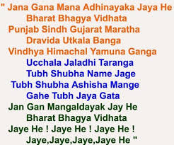 Tasdar Ali India Jatiyo Sangeet Jana Gana Mana Kisko Facebook Jana gana mana lata mangeshkar asha bhosle mp4. india jatiyo sangeet jana gana mana
