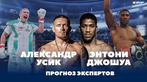 Сейчас этим поясом владеет энтони джошуа. Aleksandr Usik Protiv Entoni Dzhoshua Prognoz Ekspertov Na Boj Sporttalk Youtube