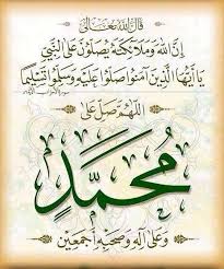 Pin By Kaneez E On صلوات الرسول صل الله عليه وسلم In 2020 Islamic Pictures Arabic Calligraphy Allah