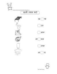 First grade hindi comprehension for class 1. Free Fun Printable Hindi Worksheet For Class I à¤‡ à¤• à¤® à¤¤ à¤° Hindi Worksheets 1st Grade Worksheets Worksheets