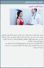 أبعد عن الحبوب والادوية واي حاجة بتتشرى من الصيدلية وخلي جسمك طبيعى وخصوصا إفراز الهرمونات يجب ان يكون طبيعى لأن الادوية بتخلى الهرمونات بتتفرز بزيادة فيحدث مشاكل جسمك وخلل في الهرمونات. Ø¨Ø§Ø·Ù„ ÙƒØ±Ø© Ø±ÙˆØ­ Ø·ÙˆÙ„ Ø§Ù„Ù‚Ø§Ù…Ù‡ Ø¨Ø³Ø±Ø¹Ù‡ Sunteckgilberthill Com