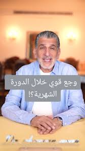 Critical Symptoms of Severe Period Pain: Watch Out!