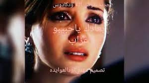 ويمكنك أيضاً البحث عن أي أغنية. Ø¬Ø¯ÙØ¯ Ø¹ÙØ¶ Ø§ÙÙÙ ÙØ¯ÙØ§Ø¯ÙØ³ Ø¨Ø¹Ø§Ø¯Ù ÙØ§Ø­Ø¨ÙØ¨Ù Ø¹Ø²Ø§Ø¨ 2019 Youtube