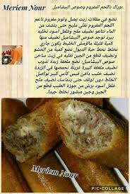 Pin By Sousou Souha On Cuisines Arabic Food Food Food And Drink