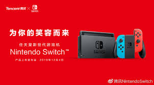 Find the latest tencent holdings limited (tcehy) stock quote, history, news and other vital information to help you with your stock trading and investing. Tencent To Bring Nintendo Switch To China On December 10 2019 Niko