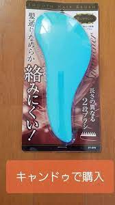 鳥の巣あたまがサラサラに キャンドゥ の 長さの異なる2段ブラシ レタスクラブ ブラシ 猫っ毛 キャンドゥ
