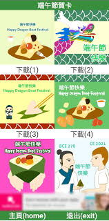 Check spelling or type a new query. Happy Dragon Boat Festival Cards 2021 Fur Android Apk Herunterladen