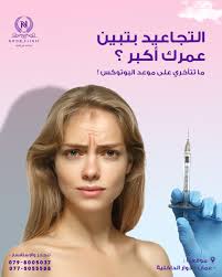 عيادة نور الطبية