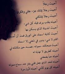 خلفيات اقتباسات رمزيات كتب أقوال أحببت رجلا يمتلك جزءا من عقلي وفكري Friends Quotes Talking Quotes Arabic Love Quotes