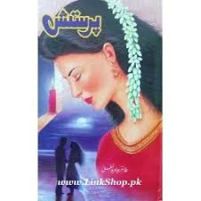 Parwaz By Tahir Javaid Mughal