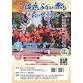 The 10th Yokohama Yosakoi Festival ~Good World Yosakoi event image