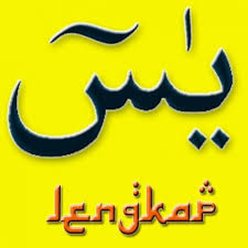 After surah yaseen, people also recite : Surat Yasin Tahlil Terjemahan 2 0 Free Download