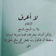 كما تدين تدان words quotes postive quotes quotations