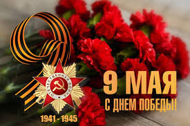 Пускай подобная война никогда не повторится! Den Pobedy Russkij Klub Vellingtona