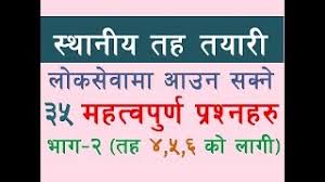 The main purpose of the formation of the public service commission is to hire skilled manpower from all over the nation on the behalf of the nepal government to carry out the. à¤¸ à¤¥ à¤¨ à¤¯ à¤¤à¤¹ à¤¤à¤¯ à¤° à¤¬ à¤¶ à¤¸ 35 Gk à¤ª à¤°à¤¸ à¤¨ à¤­ à¤— 2 Loksewa Aayog Preparation Part 2 Model Questions Gk Youtube