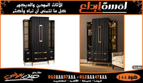 غرف سفرة لمسة ابداع نيش مودرن معارض اثاث القاهرة locker storage furniture home