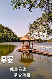 pin by 學長on 早安圖 3 good morning images hd good morning images good morning greetings