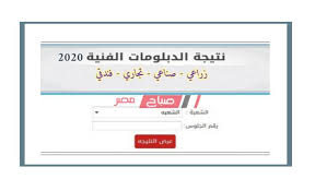 Comparative characteristic and tracking of important statistic parameters Ø±Ø§Ø¨Ø· Ø´ØºØ§Ù„ Ù†ØªÙŠØ¬Ø© Ø§Ù„Ø¯Ø¨Ù„ÙˆÙ…Ø§Øª Ø§Ù„ÙÙ†ÙŠØ© 2020 Ø¨Ø±Ù‚Ù… Ø§Ù„Ø¬Ù„ÙˆØ³ Ø§Ù„Ø¢Ù† Ù…ÙˆÙ‚Ø¹ ØµØ¨Ø§Ø­ Ù…ØµØ±