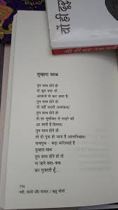 Hindi Poetry Shayari Poem Bookexcrepts Hritu Joshi Love Poems In Hindi Love Picture Quotes Love Quotes Poetry