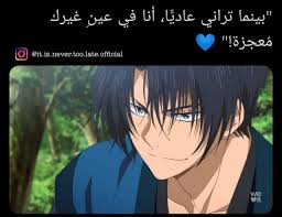 Pin By كاجالي On تعليق على صور انمي و كرتون Quotes For Book Lovers Cartoon Quotes Beautiful Arabic Words