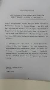 Bilakah tarikh cuti umum negeri terengganu tahun 2021? Makluman Tergempar Ahad Cuti Madrasah Moden Terengganu Besut Facebook