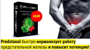как повысить потенцию у мужчин быстро в домашних условиях Predstanol Kapsuly Ot Prostatita Predstanol In 2020