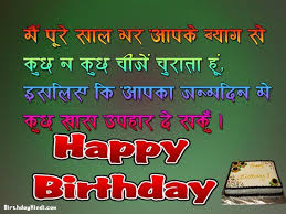 Birthday Wishes For Younger Brother From Elder Brother In Hindi Happy Birthday Wishes To Elder Sister From Younger Brother In Hindi In 2020 Happy Birthday Wishes Birthday Wishes Happy