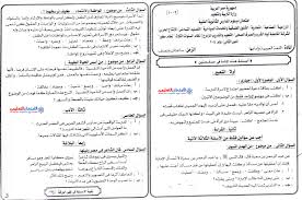 امتحانات لغة عربية للصف الثالث الثانوى الفني الامتحان التعليمى