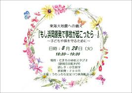 「nuclear power accident」の画像検索結果