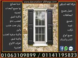 شبابيك شبابيك خشب شباك خشب شباك شيش شباك اشكال شبابيك خشب شباك خشب دوران doors windows