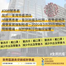 Jun 10, 2021 · 各大企業陸續推出優惠或抽獎活動，鼓勵市民接種新冠疫苗。帝盛酒店集團宣布，將送出合共1,000晚免費酒店房間住宿予500名已接種疫苗的市民，只要完成接種兩劑疫苗的香港市民即可參加，得獎市民可於明年12月 æ¢éŒ¦å¨åœ˜éšŠ è·Ÿé€²å¥å…¨è¡—å¸ç››é…'åº—ç¢ºè¨ºå€‹æ¡ˆ 398è™Ÿæ‚£è€…å±…æ–¼ èƒç£å¸ç››é…'åº— Facebook
