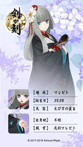 剣が刻 10月10日配信開始 kengatoki さん twitter アニメの女の子 イラスト 美しいアニメガール